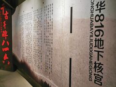-816工程景区