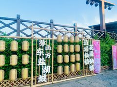 -茅山东方盐湖城景区