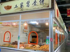 门面-万家邻里彩香菜市场