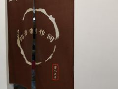-三才二真·药膳养生炖汤(海珠湾店)