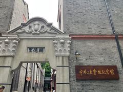 -中共二大会址纪念馆