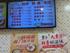 -惠成饺子(百合园店)