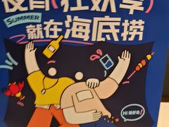 -海底捞火锅(万科广场店)