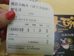 -熊吞·大碗丼烧肉饭(济宁万达广场店)