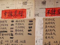 -王大乔泡椒米线·小火锅(星城天地店)