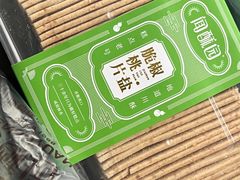 -闻酥园(水碾河路店)