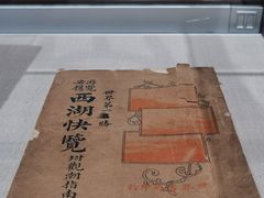 -晓风书屋(北山街店)