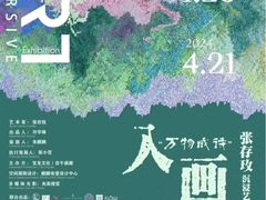 -宝龙艺术中心(七宝宝龙城店)