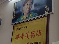 -燕子煨汤(山海关路店)