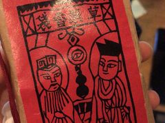 -悟饮门市景店