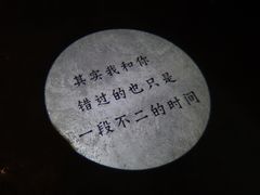 -不二民谣音乐餐酒吧(长沙店)