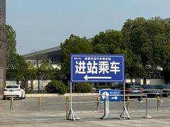-成都东站汽车客运站