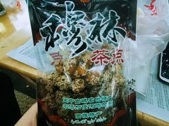 -穆林传统清真糕点(阆中店)