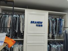 -布瑞琳洗衣(万泉新新家园店)