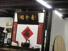 -吾介小籠館