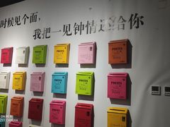 -深圳失恋博物馆再见前任(汇商名苑店)