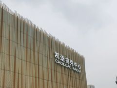 -华熙生物·润百颜ECM中心