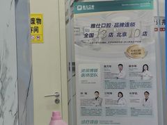 -雅仕口腔(后沙峪店)