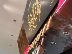-德元兰州纯汤牛肉面(龙阳路店)