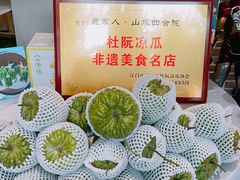 -邑家人·山水四合院