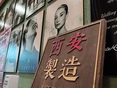 -福苗小骆驼烧烤(莲湖路店)