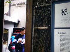 -张乐平故居