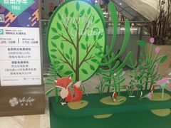 -远洋未来汇
