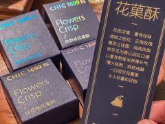 -CHIC1699远洋私厨