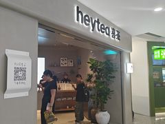 -喜茶(广州佳兆业广场店)