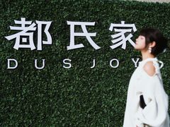 -成都尼依格罗酒店
