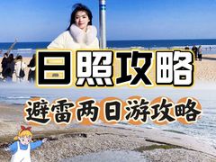 -日照灯塔风景区