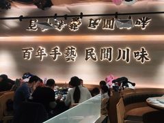 大堂-首秀·四川料理(吾悦广场店)