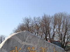 -西安汉城湖景区