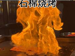 -浩文烧烤
