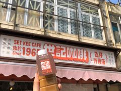 炭烧瓦煲咖啡-世记咖啡(氹仔外卖店)