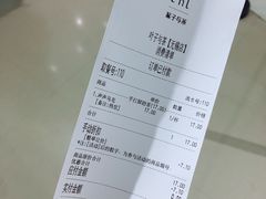 账单-叶子与茶(苏宁广场店)