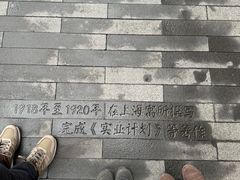 -上海孙中山故居纪念馆