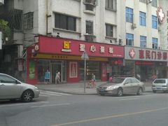 -圣心蛋糕(大岭山一店)