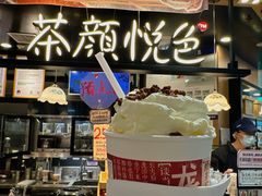 -茶颜悦色(平和堂负一楼店)