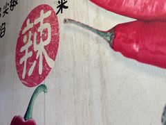 -麻辣撸·地摊麻辣の串(鲁谷店)
