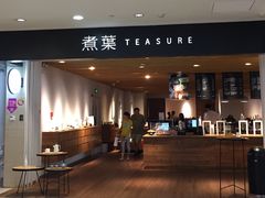 -煮叶(悠唐广场店)