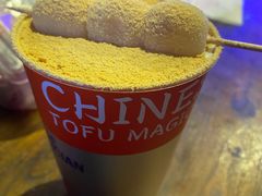 -半仙豆夫(安东老街店)