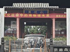 -南阳卧龙岗武侯祠