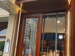 -莫斯科餐厅面包坊(北展店)