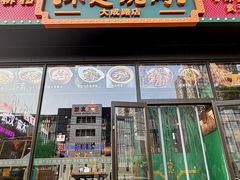 -不是烧烤·武汉烧烤·地道湖北菜(大成路店)