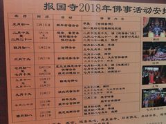 -峨眉山报国寺