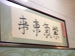 -品味村.烤鸭(新中街店)