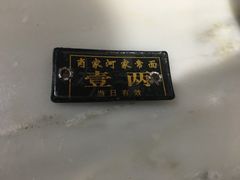 -肖家河家常面(肖家河北街店)