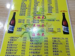 -平山城鑫烧烤(建国楼店)