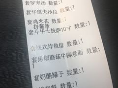 账单-清真·艾美可餐厅(大悦汇店)